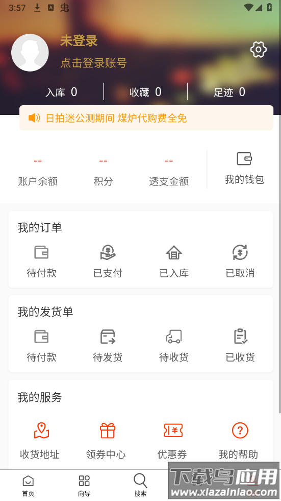 日拍迷app截图3