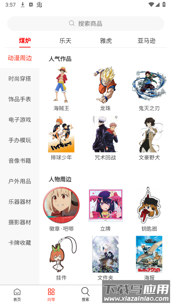 日拍迷app截图4