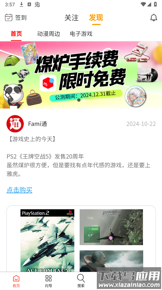 日拍迷app截图5