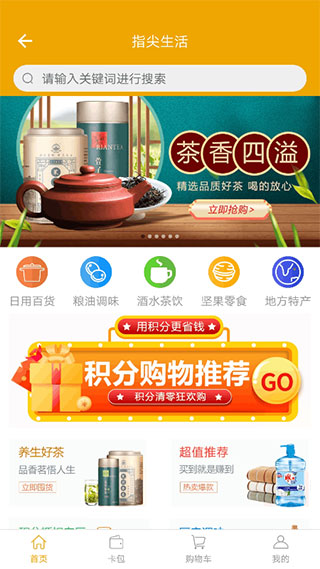 指尖水务app截图3