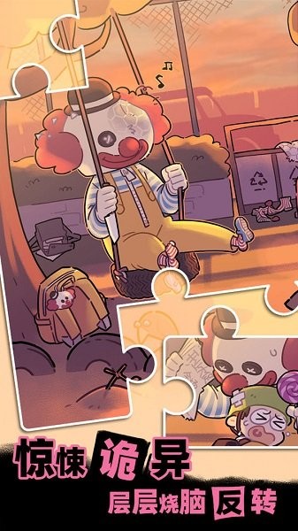 枕边故事手机版截图