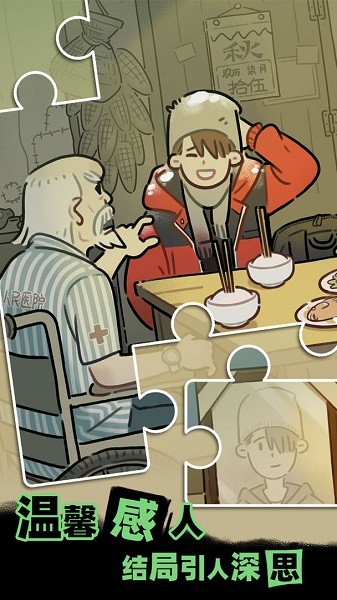 枕边故事手机版截图