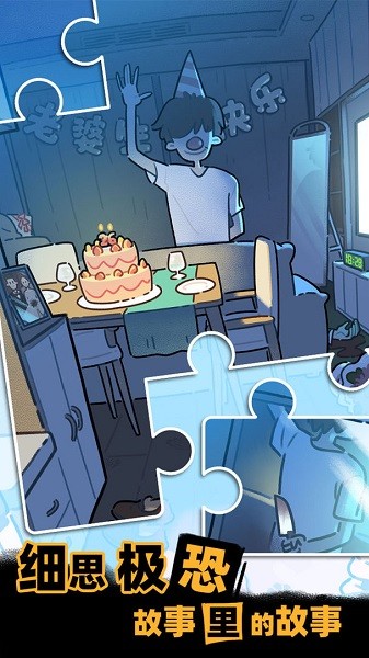 枕边故事手机版截图