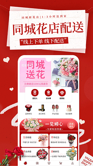 花佳鲜花app截图2