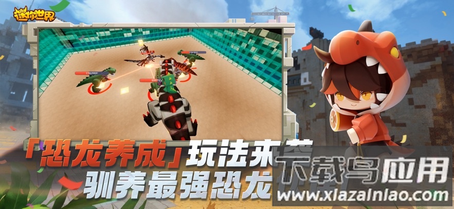 迷你世界宇宙服截图1