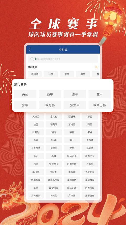 篮箭比赛app截图