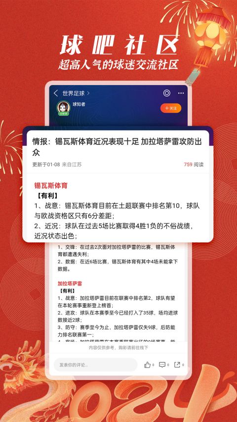 篮箭比赛app截图