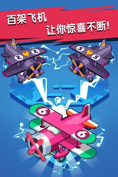 迷你小飞机世界最新版最新版截图1