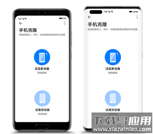 华为手机克隆app下载安装