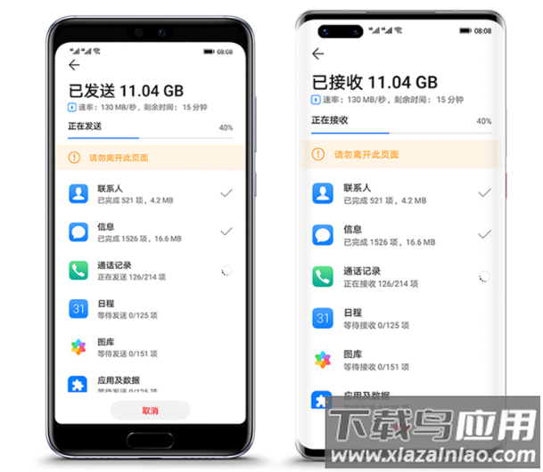 华为手机克隆app下载安装