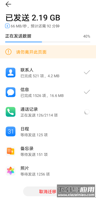 华为手机克隆app下载安装