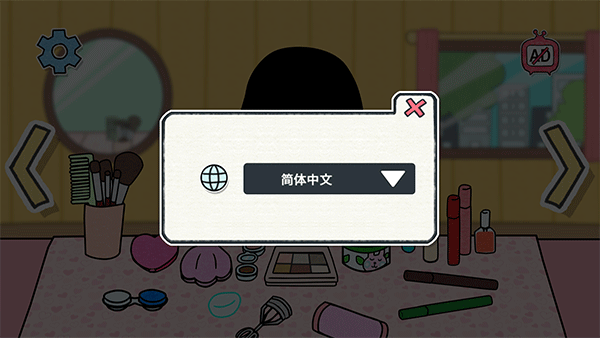 夏莉的化妆时间中文版截图2