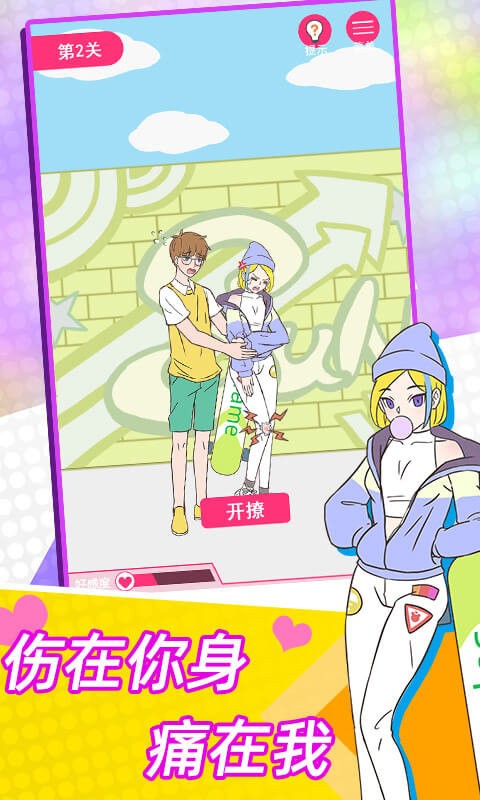 这周日你有空吗最新版截图