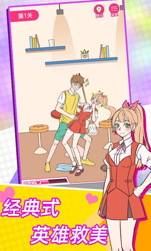 这周日你有空吗最新版截图