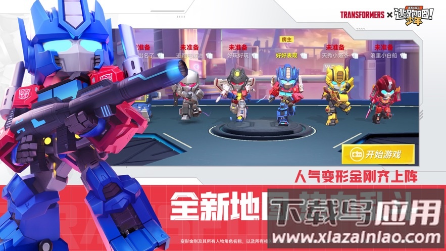 逃跑吧少年百度版下载并安装截图1