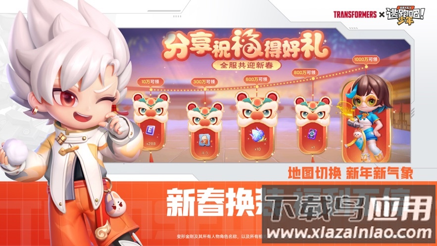 逃跑吧少年百度版下载并安装截图2