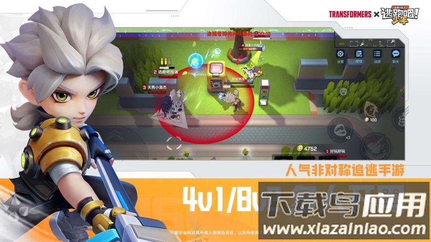 逃跑吧少年百度版下载并安装截图3