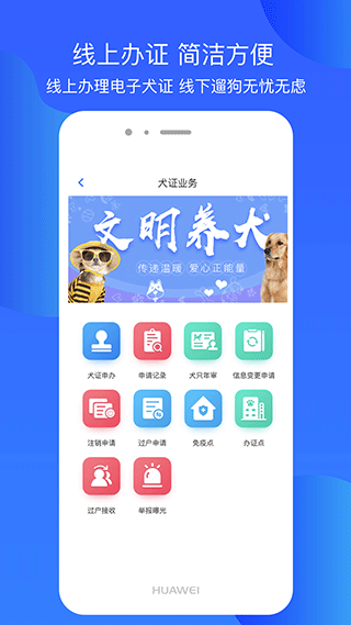 犬卫士app官方版最新版截图4