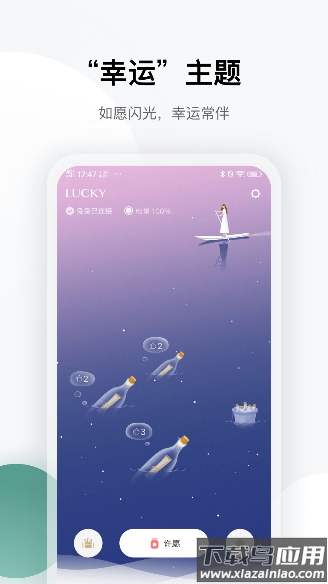 totwoo app最新版截图2