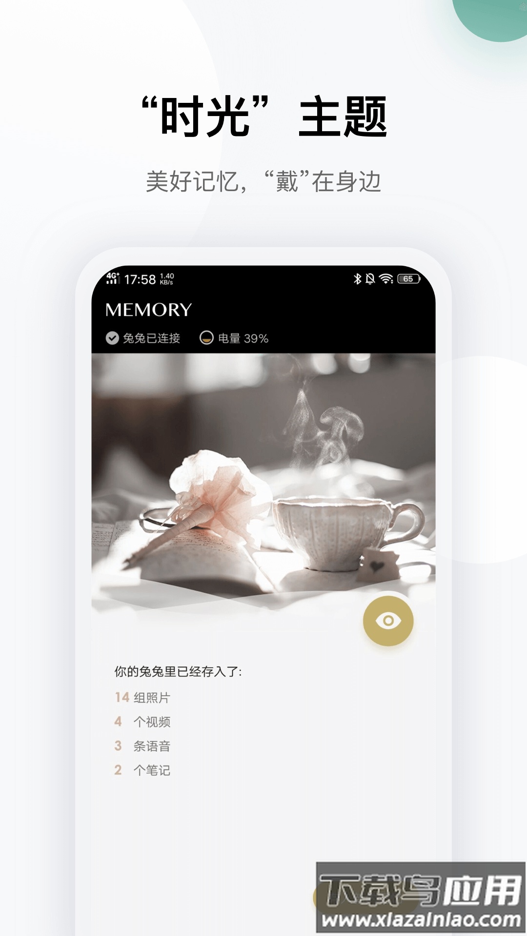 totwoo app最新版截图3