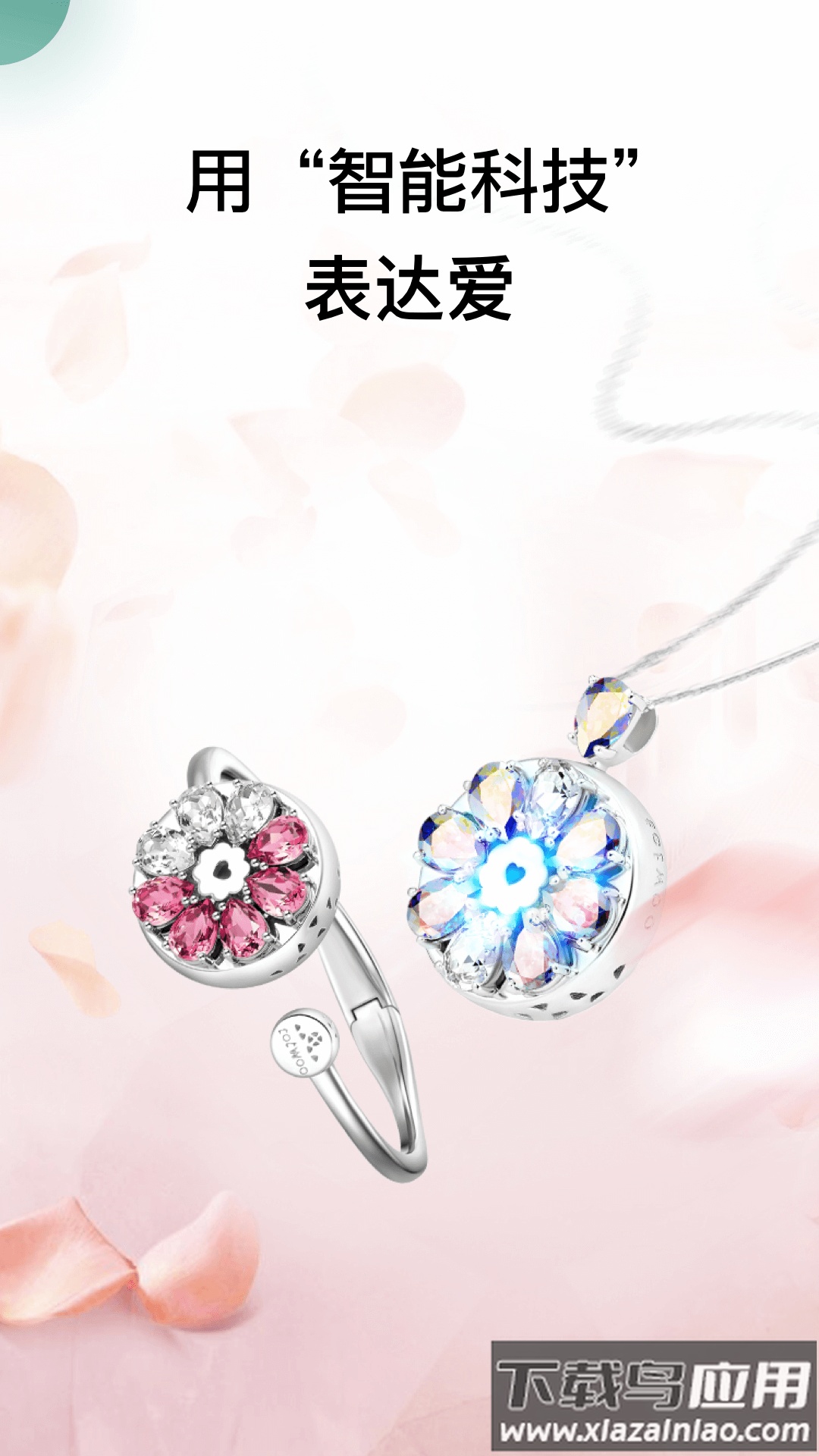 totwoo app最新版截图4