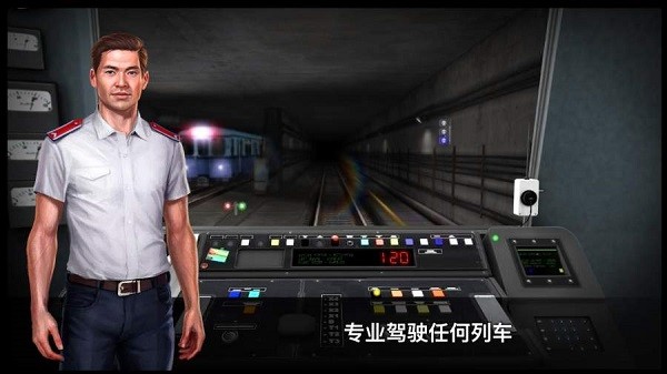 地铁模拟器3d新版(subway simulator 3D)截图1