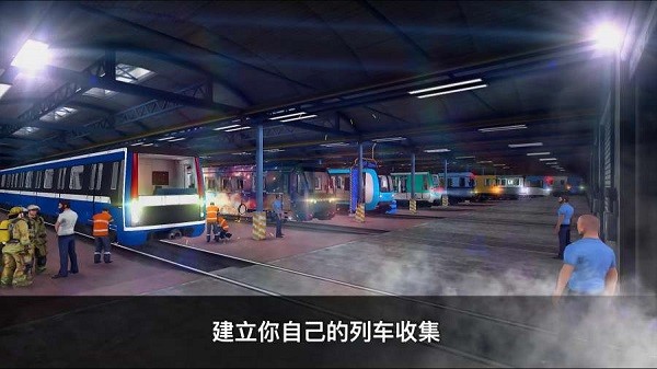 地铁模拟器3d新版(subway simulator 3D)截图2