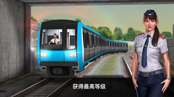 地铁模拟器3d新版(subway simulator 3D)截图4