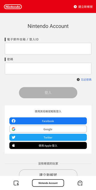 任天堂家长监管软件