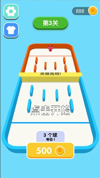 球球你快加倍手游截图