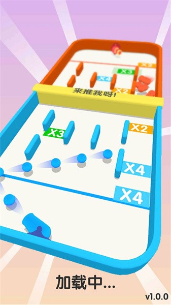 球球你快加倍手游截图