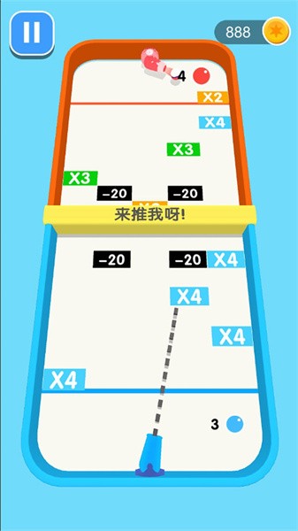 球球你快加倍手游截图