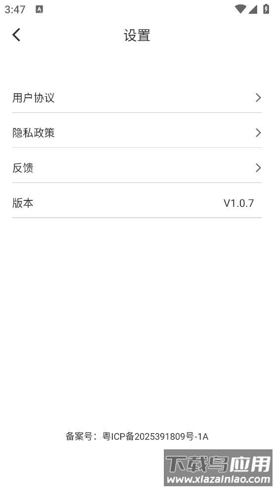铃声魔盒软件截图2