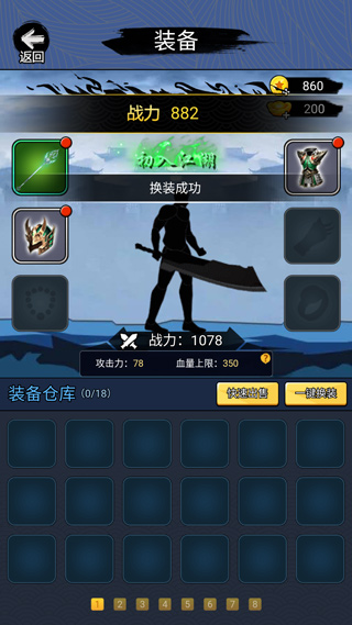 开局一把刀游戏最新版截图4