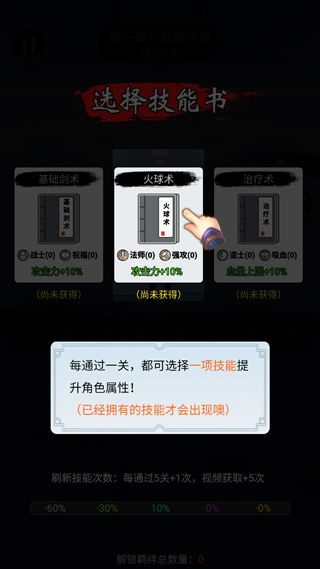 开局一把刀游戏最新版截图5