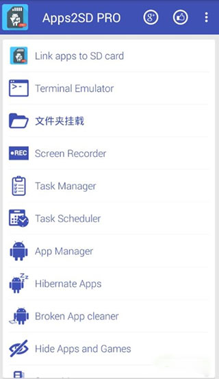 app2sd中文版截图1