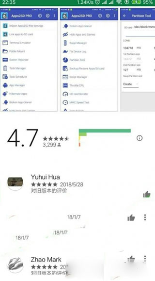 app2sd中文版截图3