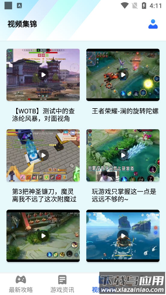 冲冲冲游戏助手app最新版截图3