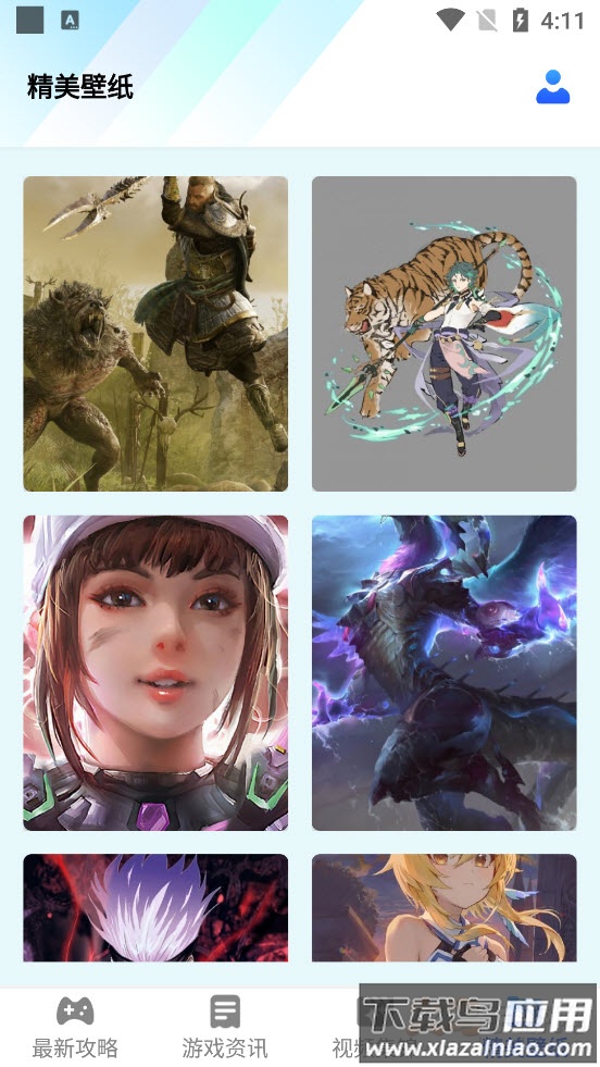 冲冲冲游戏助手app最新版截图4