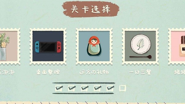 收纳物语手游官方版最新版截图3