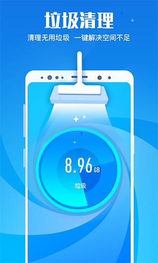 极速清理管家2021新版截图