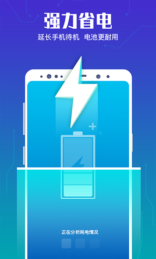 极速清理管家2021新版截图