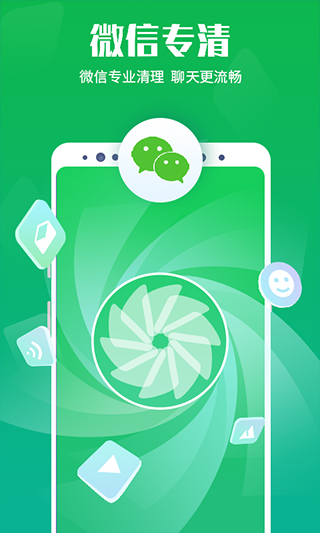 极速清理管家2021新版截图