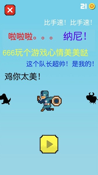 小黑快跑手游最新版最新版截图3