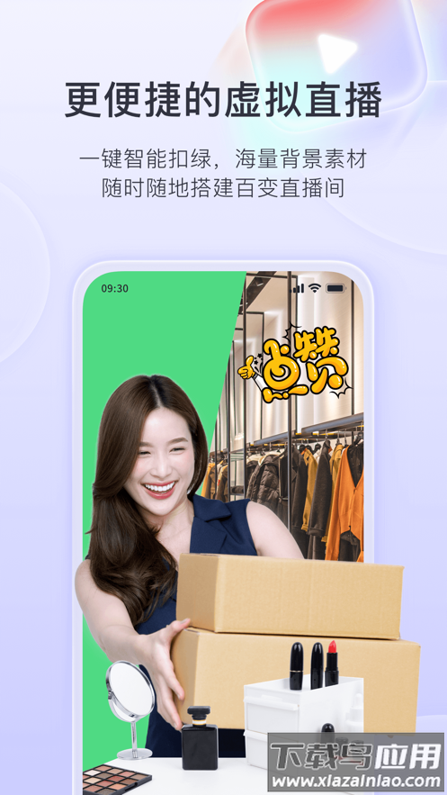 直播加加app下载安卓最新版截图1