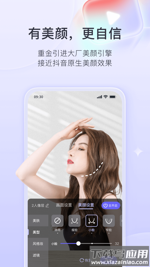 直播加加app下载安卓最新版截图3