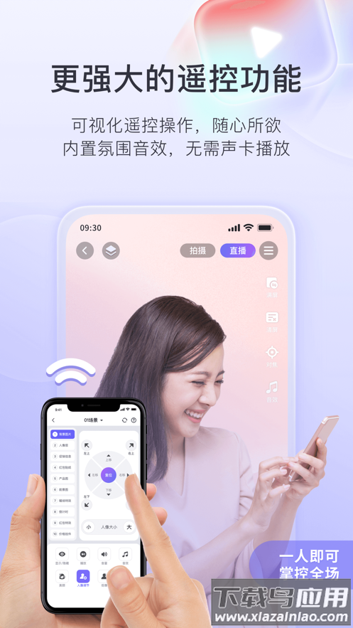 直播加加app下载安卓最新版截图4