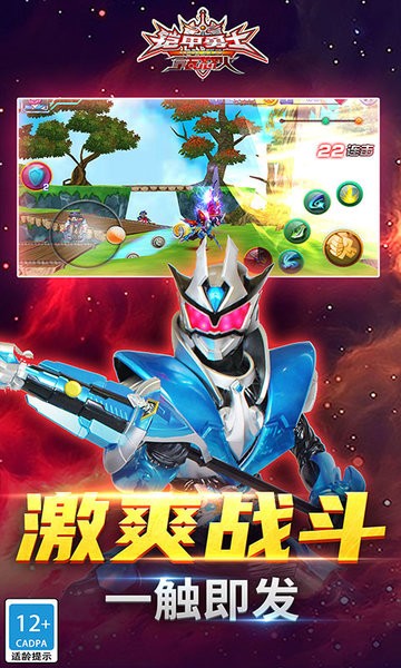 铠甲勇士之拿瓦怒火截图