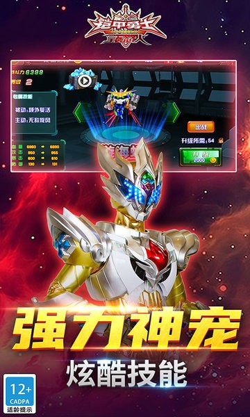 铠甲勇士之拿瓦怒火截图