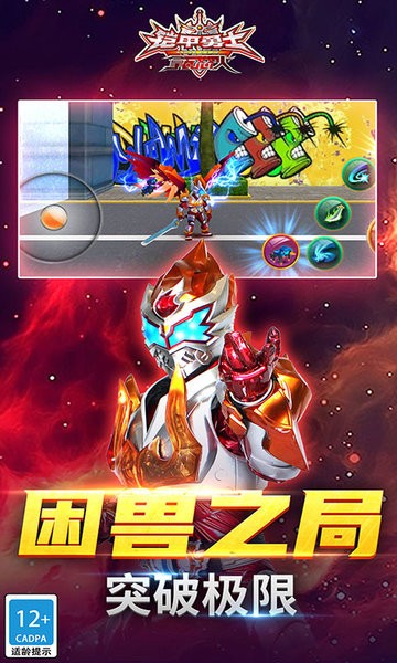 铠甲勇士之拿瓦怒火截图